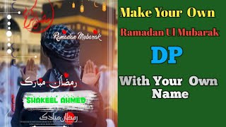 How to make Ramadan Ul mubarak DP in mobile | Ramadan DP | Ramadan DP with name | Ramadan DP editing screenshot 5