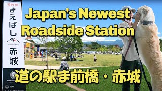 Inside Japan's Newest Roadside Station, Maebashi-Akagi  群馬県の道の駅前橋・赤城