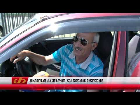 ძირითადად რა მიზეზით ჯარიმდებიან მძღოლები?