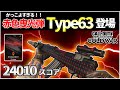 【COD:BOCW:実況】強いけど指が疲れる武器。赤色曳光弾のType63がかっこよすぎる！！【はんてぃ / Rush Gaming】