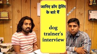 डॉग ट्रेनिंग कब शुरू करे | Best age to start dog training ? by The Dogfather India 41,635 views 4 years ago 6 minutes, 21 seconds