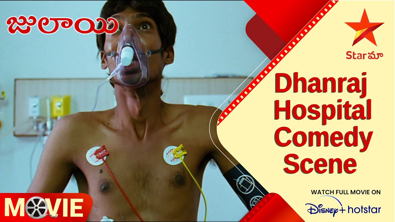 julayi-telugu-movie-scenes-dhanraj-hospital-comedy-scene-allu-arjun