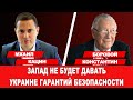 УКРАИНУ НЕ ПРИМУТ В НАТО, ПОКА У ВЛАСТИ В США ДЕМОКРАТЫ | Интервью @DailyTVEurope