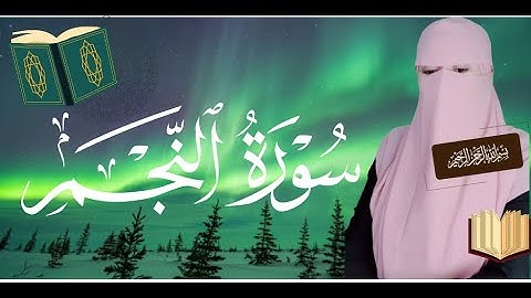 #سورة_النجم هي سورة مكية عدد آياتها 62، وترتيبها في المصحف 53، وبها سجدة في الآية رقم 62، في الجزء27