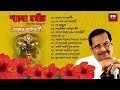 Shyama Sangeet - Ajoy Chakraborty | শ্যামা সঙ্গীত - অজয় চক্রবর্তী | Devotional Song Mp3 Song