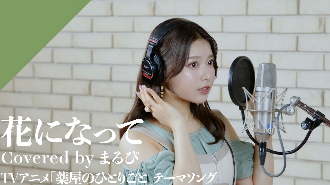 あやぽん様•*¨*•.¸♬︎ marupi - Be a flower from CrosSing - YouTube