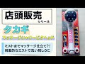 タカギのマッサージシャワーはミストも強力？！コンパクトで直線的なミストその名もマッサージミスト！