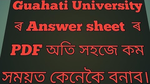 How to make pdf within 5 mb | Kaagaz scanner| gauhati university online examination answer sheet pdf