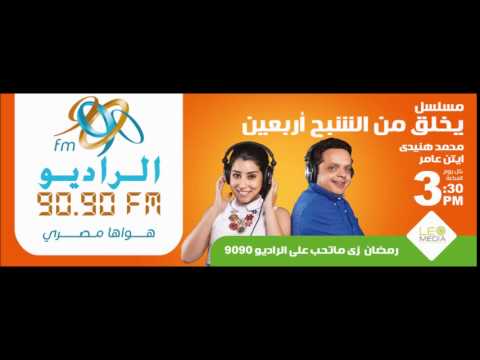 مسلسل يخلق من الشبح اربعين الحلقة الاولى
