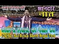 Darbar Hai Nirala Shere Nepal Tera-Jalsha BarkatunNabi, Lohna Sharif
