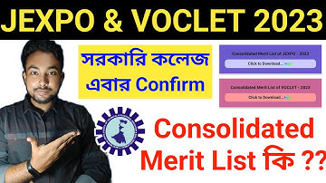 Consolidated Merit List কি ?? Jexpo & Voclet 2023 এবার সবাই Confirm Govt কলেজ পাবেই