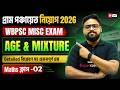 WB Panchayat, WBPSC Miscellaneous 2026 | Maths Class | Important Questions By Shubham Sir