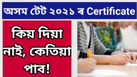 Assam TET 2021 marksheet certificate // Important Information
