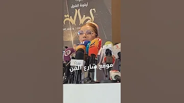 اصالة تستذكر الايام الجميلة مع مايا دياب 