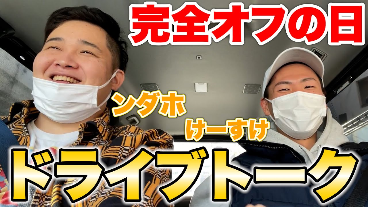 Ndaho and Espoir Keisuke