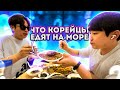 ПИБИМПАБ С МОРЕПРОДУКТАМИ,ГРЕЧНЕВЫЕ МАНДУ/САМЫЙ КРАСИВЫЙ ПЛЯЖ НА ЯПОНСКОМ МОРЕ/НИКОЛАЙ ПО-КОРЕЙСКИ