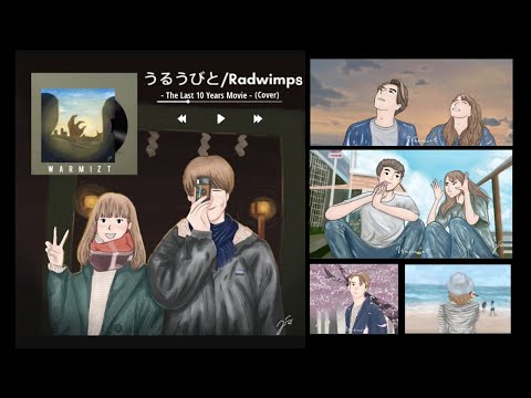 [THE LAST 10 YEARS]- RADWIMPS-うるうびと [COVER SONG]​ / Ms. Phenomenal / Uruubito