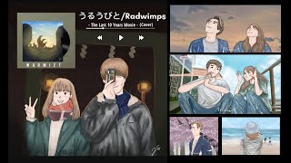 [THE LAST 10 YEARS]- RADWIMPS-うるうびと [COVER SONG]​ / Ms. Phenomenal / Uruubito