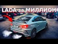 ЛЮТАЯ LADA VESTA 850000₽