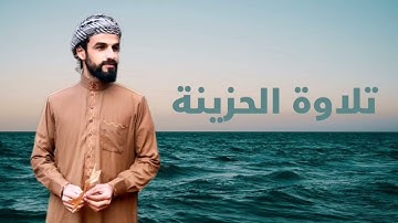 تلاوة الحزينة بداية سورة الفرقان | عبدالوهاب محمد الکردي  #abdulwahabalkurdi #abdulwahab2m