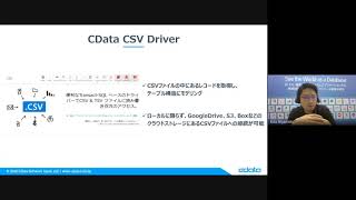 Google Drive 内のCSV ファイルデータを直接ODBC Driver でクエリしてデータ連携？
