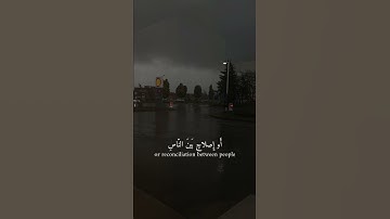 سورة النساء | سعود الشريم