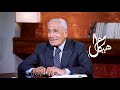 الامبراطورية الأميريكية بين الفشل والهزيمة حوار مع محمد حسنين هيكل 