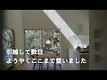 ようやくここまで整いました。手付かずだったパントリーを整える2日間