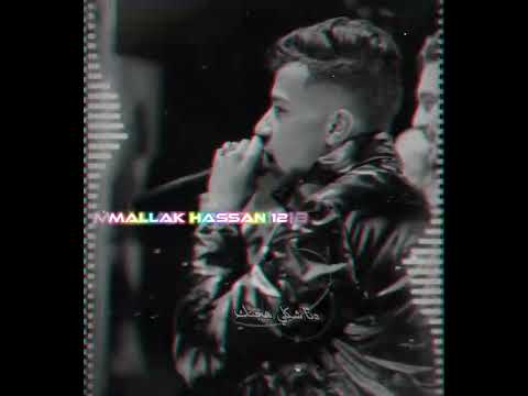 شكلك مضيق ومولع عشان احسن منك حالات واتس عصام صاصا حالات واتس عصام صاصا جديد لسه منزلتش