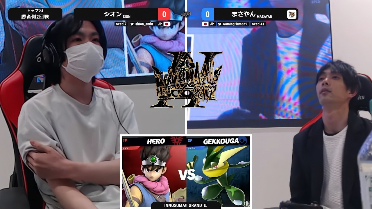 INNOSUMA!! GRAND II Winners Top 24 - シオン(勇者) vs まさやん