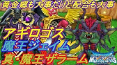 テリーのワンダーランドsp 46 うらみのとびら Vsキャプテン クロウ トロルボンバー マスタードラゴン スラキャンサーなど Kazuboのゲーム実況 Youtube テリーのワンダーランドsp 46 うらみのとびら Vsキャプテン クロウ トロルボンバー マスタードラゴン スラキャンサーなど Kazuboのゲーム実況 Youtube