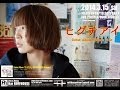 2014.3.15 ヒグチアイ@高松RUFFHOUSE LIVE-PR