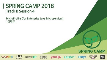 스프링캠프 2018 [TrackB Session4] : MicroProfile (for Enterprise Java Microservices)