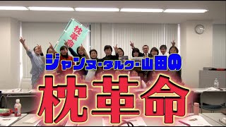 ジャンヌ-ダルク-山田の枕革命｜整形外科医山田朱織