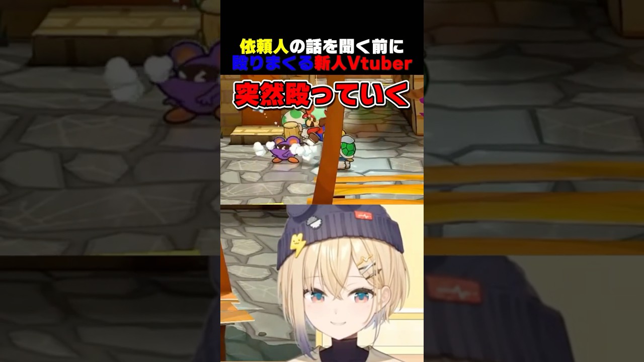 依頼人の話を聞く前に殴りまくる新人Vtuber【ぽけぶい】【電撃ニコ】 #新人vtuber