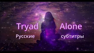 Try^d - Alone (Rus   Sub)