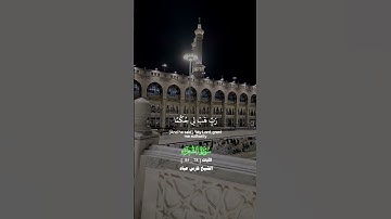 الذي خلقني فهو يهدين والذي هو يطعمني ويسقين_سورة الشعراء _ تلاوة عذبة بصوت الشيخ فارس عباد: #quran