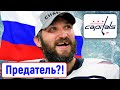 Россияне НХЛ - предатели, Пингвинз и будущее, Флаерз ждет Федотова, Радулов не хочет Кубок Стэнли