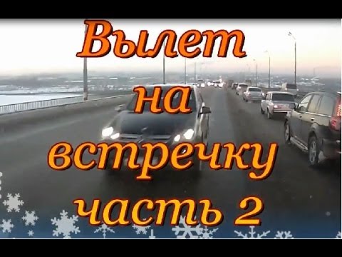 Подборка ДТП Вылет на встречку часть 2