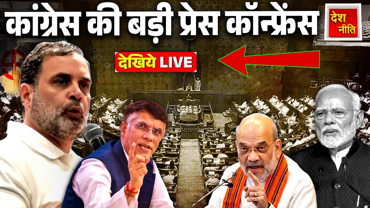 हाइड्रोजन बम कब आएगा? | राहुल गांधी ने बता ही दिया | Rahul Gandhi | Vote Chori | PM Modi |