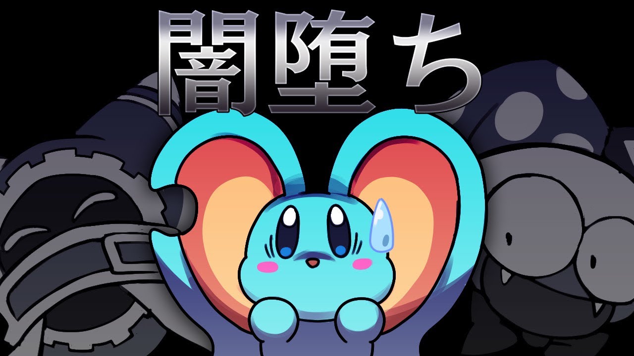 星のカービィ エフィリンをラスボス化してみた Kirby Youtube