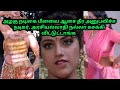 மீனா ஓட மலைய நல்லா அழுத்தி enjoy பண்ண கன்னட நடிகர் | 70MM