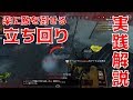 【APEX PS4 】立ち回り力で差をつけるための実践解説【全キャラ爪痕、ダブハン持ち野良専】