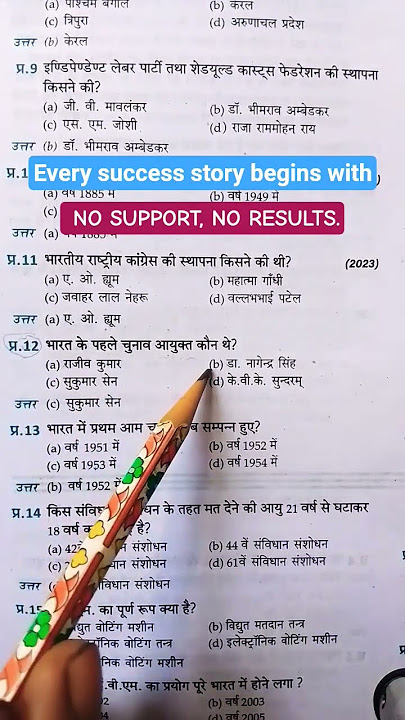 अगर पड़ते पड़ते थक जाओ तो ये song सुन लेना Every success story begin with #shorts