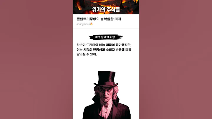 콘텐트리중앙의 불확실한 미래 #20251107#콘텐트리중앙#위기의주식들