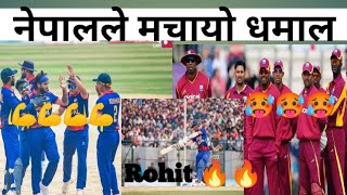 नेपालले मचायो धमाल 😯😯 West indies लाई चटायो धुल   🥵.  Captain Rohit poudel on fire 🔥🔥..