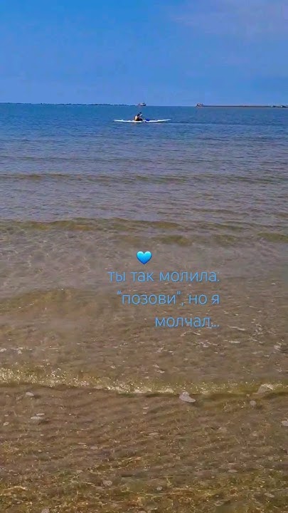 я твой транзитный пасажир💙#море🌊#шура-транзитный пасажир🎼🎧🎤 - YouTube
