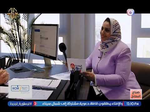 صناع النجاح مع شيرين سامي حديث خاص عن شركة كابلات مصر 11 10 2025