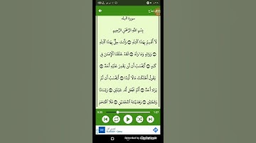 #سورة البلد ( الشيخ سعد الغامدي ) من الايه 1 إلى الايه 10 ( 90 )
