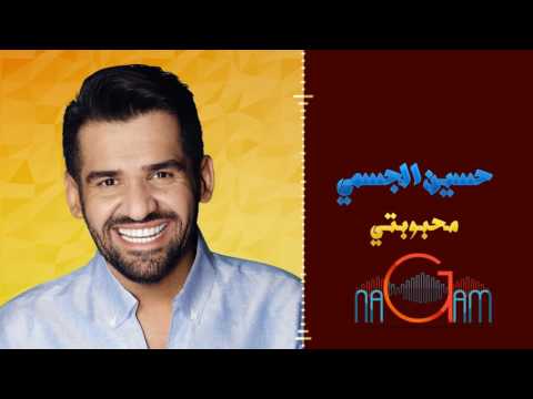 محبوبتي حسين الجسمي